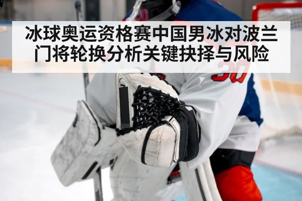 ice hockey goalie save action